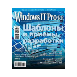 "Windows IT PRO / RE" magazine
